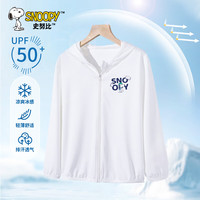 史努比男童防晒衣网眼速干衣儿童轻薄防晒服夏季防紫外线开衫外套童装 白 上学努比X 160