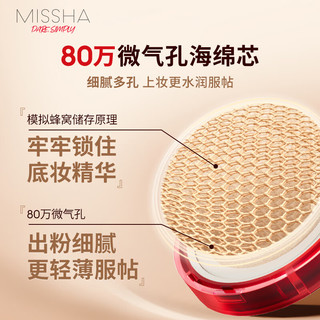 谜尚（MISSHA）魅力水感润采气垫粉凝霜SPF45/PA+++升级透明壳