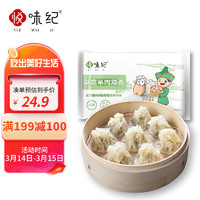 YUEWEIJI 悦味纪 0添加 内蒙草原羊肉大烧麦400g 共8只 呼市清真手工烧卖早餐速食