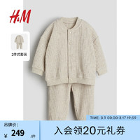 H&M童装男婴宝宝2件式2024春季套装华夫格开衫长裤1117444 混浅米色 100/56