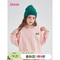笛莎Deesha 童装女童卫衣季儿童宝宝洋气卫衣 浅粉色 160