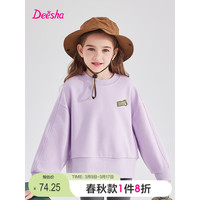 笛莎Deesha 童装女童卫衣季儿童宝宝洋气卫衣 梦幻紫 130