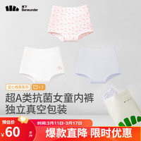 Beneunder 蕉下 儿童内裤抗菌棉质女童内裤大童可爱卡通三条装内裤 粉红动森+镜月白+浅月紫 130