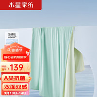 水星家纺毛毯凉感抗菌午睡毯子夏凉毯空调毯A类单人双面毯150 素云端 绿