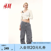 H&M女装牛仔裤2024春季时尚宽松休闲松紧腰降落伞裤1203811 浅灰色 155/60A XXS