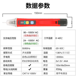 优利德（UNI-T）非接触式测电笔高灵敏电工感应多功能家用线路检测 UT12D