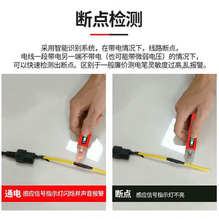 优利德（UNI-T）非接触式测电笔高灵敏电工感应多功能家用线路检测 UT12D