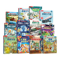 乐乐趣揭秘翻翻书系列（12册）揭秘时间/天气/火车/科学/发明/计算机/人工智能等少儿科普阅读书