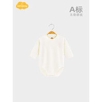 Aengbay昂贝 美雅碧包屁衣冬季婴儿贴身衣服保暖内衣打底衫宝宝连体衣 白色 90cm