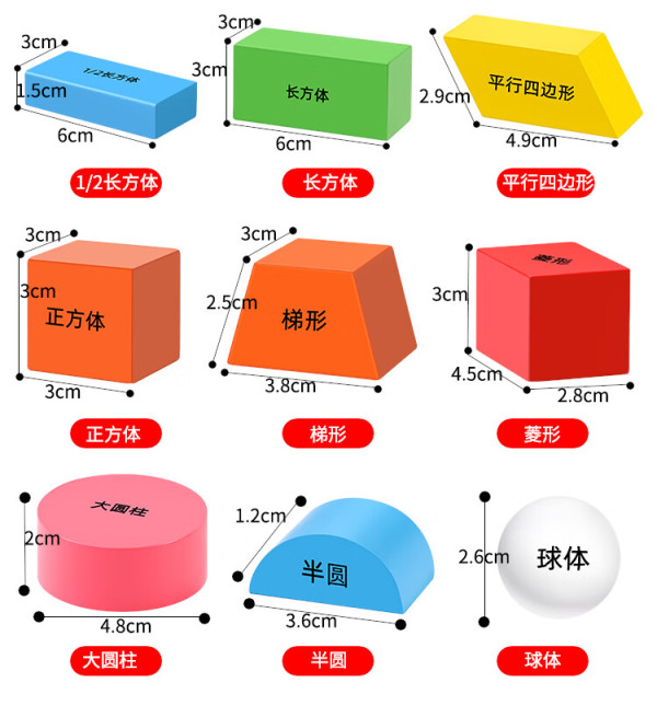 立体几何图形教具数学积木制早教小学认识形状一年级