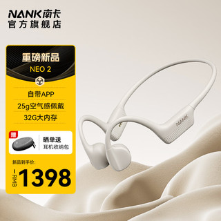 NANK 南卡 NEO 2骨传导蓝牙耳机运动型跑步骑行防水防汗无线不入耳挂耳式 卡其色