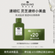 ORIGINS 悦木之源 灵芝水 50ml+200-20元回购券