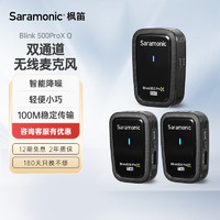 Saramonic 枫笛 无线领夹麦克风Blink500 ProX Q20 一拖二 小蜜蜂相机拍摄直播采访高清收录音话筒降噪设备