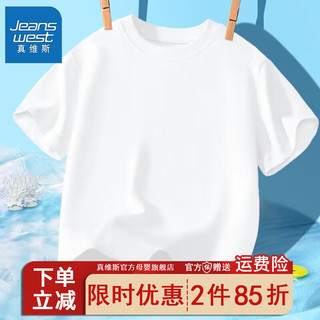 JEANSWEST 真维斯 男童短袖t恤纯棉童装上衣2024夏装纯色时髦儿童衣服潮 as12 160