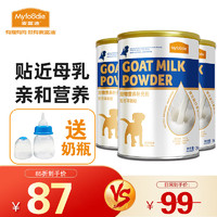 Myfoodie 麦富迪 狗奶粉 宠物狗狗通用 荷兰进口奶源羊奶粉300g 宠物营养品 狗奶粉300g*3罐（送60ml奶瓶）