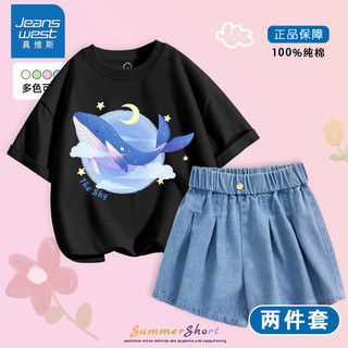 JEANSWEST 真维斯 女童时髦洋气套装儿童2024新款牛仔短裤女孩时尚短袖T恤夏装 黑白(麻花) 110