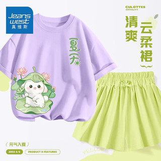 JEANSWEST 真维斯 童装儿童套装夏装2024女童洋气裤裙小女孩纯棉宽松短袖 粉色 140