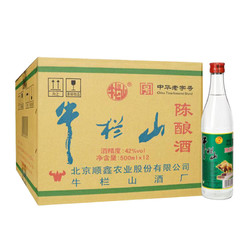 Niulanshan 牛栏山 陈酿 42%vol 浓香型白酒 500mlx12瓶