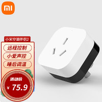 Xiaomi 小米 MI 小米 米家空调伴侣2 远程控制 小爱声控 睡后调温 电量统计 小米米家空调伴侣2