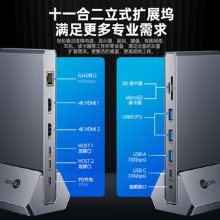 联想来酷 Type-c立式扩展坞usb3.2闪传10Gbps双HDMI4k60Hz高清转接笔记本收纳十一合二分离式拓展LKC6003