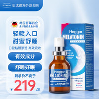 STADA史达德甜睡口腔喷雾褪黑素改善睡眠维生素b6退黑素 20ml/瓶