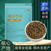 2023新茶金骏眉红茶浓香型茶叶正宗蜜香奶茶专用散装袋装