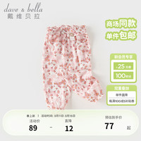 戴维贝拉（DAVE＆BELLA）儿童防蚊裤夏季薄款女童裤子休闲小童长裤2024夏装童裤束脚裤 樱花印花 140cm（身高130-140cm）