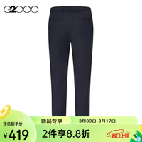 G2000【四面弹性】G2000男装SS24商场柔软弹性凉感西服【套装】 3M透气四面弹-靛蓝斜纹时尚 32