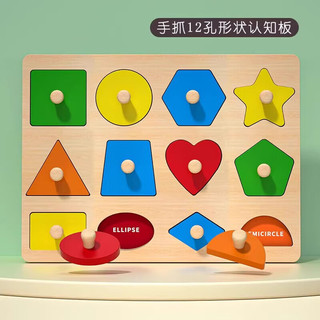 丹妮奇特（Dan Ni Qi Te）蒙氏早教手抓板拼图动物配对嵌板婴幼儿童积木1一2-3岁认知玩具 手抓几何形状拼图