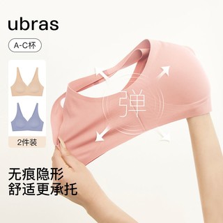 Ubras 3D反重力细肩带v领2件装软支撑内衣女舒适透气无钢圈文胸