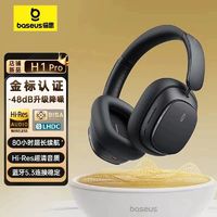 BASEUS 倍思 H1pro头戴式蓝牙耳机主动降噪金标音质无线耳麦电脑手机通用