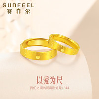 赛菲尔黄金戒指足金999.9一生一世活口指环订结婚戒 女戒 约5.45克