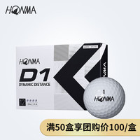 HONMA 本间 D1 高尔夫球 两层球 低倒旋 强远距 彩色