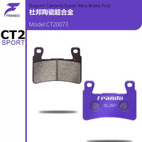 FRANDO 车力屋 HO04刹车片 适用于奔达 金吉拉300灰石 ROCK300 GV300S 前轮CT20073一副