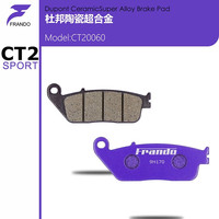 Frando 车力屋 刹车片 适用于豪爵铃木 GW250S/F DL250 GSX250R 前轮陶瓷超合金CT20060一组