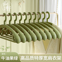 尚野优品儿童衣架可伸缩防滑小孩挂衣架可调节多功能撑裤架儿童衣挂晒衣架 牛油果绿【10个装】