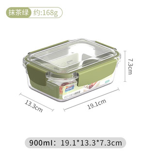 安买塑料饭盒微波炉加热带饭便当食品级冰箱密封水果保鲜盒 抹茶绿 单件装 900ml