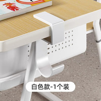 优勤（YOUQIN）桌边挂书包挂钩课桌书桌侧边桌面边挂书包挂包钩挂勾 珍珠白1个装【收纳书包雨伞】