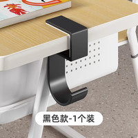 优勤（YOUQIN）桌边挂书包挂钩课桌书桌侧边桌面边挂书包挂包钩挂勾 雅黑色1个装【收纳书包雨伞】