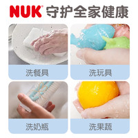 NUK 德国进口果蔬奶瓶清洁液宝宝奶嘴餐具玩具清洗剂家用400ml