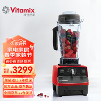 Vitamix 维他密斯 美国Vitamix Pro500进口多功能家用破壁机VM0174/养生榨汁料理机
