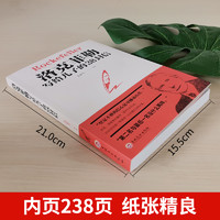 《洛克菲勒写给儿子的38封信》（吉林文史出版社）