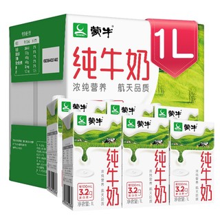 MENGNIU 蒙牛 2月产蒙牛纯牛奶1L*6盒 无菌砖全脂牛奶咖啡奶茶打奶泡早餐奶 好