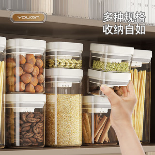 优勤（YOUQIN）按压式密封罐五谷杂粮收纳盒食品级零食罐子面条储物罐 