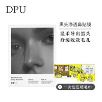 DPU 简初