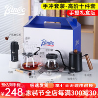 Bincoo 手冲咖啡壶套装家用滤杯过滤分享壶手冲壶手磨咖啡机器具全套礼盒 高阶手冲10件套-黑