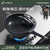 鲸鱼微压蓝钻不粘锅家用炒菜电磁炉燃气灶不沾麦饭石平底炒锅 34cm蓝钻微压快炒锅