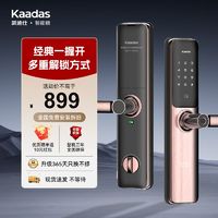 kaadas 凯迪仕 C6智能锁指纹锁家用智能门锁密码锁电子锁防盗门锁木门门锁