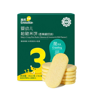 多乐能系列 松脆米饼 3阶 牛奶香蕉味 50g