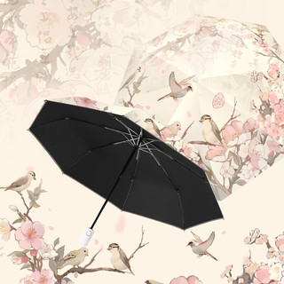 尚野优品中式雨伞女晴雨两用太阳伞自动折叠便携遮阳伞黑胶防晒复古折叠伞 